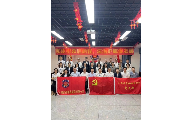 参加党建活动